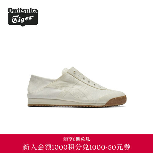 【经典】Onitsuka Tiger鬼塚虎MEXICO 66 SD PARATY女士休闲鞋