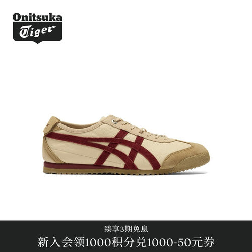 【经典】Onitsuka Tiger鬼塚虎MEXICO 66 SD VIN男女款休闲德训鞋