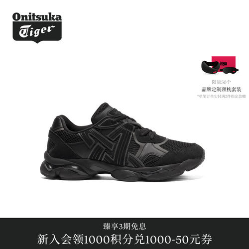 【礼物】Onitsuka Tiger鬼塚虎TIGRUN男女款运动休闲慢跑鞋