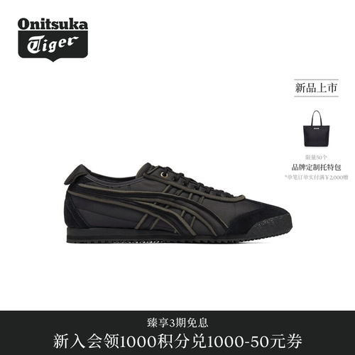 【新品】Onitsuka Tiger鬼塚虎MEXICO 66 SD男女款休闲鞋