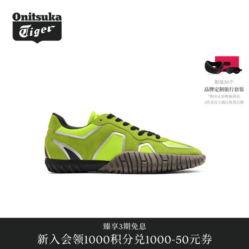 Onitsuka Tiger鬼塚虎DUCK TIGER TRAINER男女休闲鞋