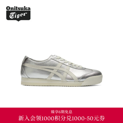 【经典】Onitsuka Tiger鬼塚虎MEXICO 66 SD PF男女款复古休闲鞋