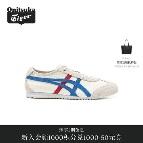 【经典】Onitsuka Tiger鬼塚虎经典MEXICO 66 SD VIN男女款休闲鞋