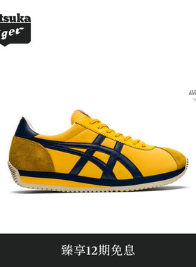 Onitsuka Tiger鬼塚虎MOAL 77 NM男女款经典休闲鞋