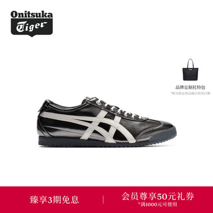 Onitsuka Tiger鬼塚虎经典MEXICO 66 SD金属色彩男女休闲德训鞋