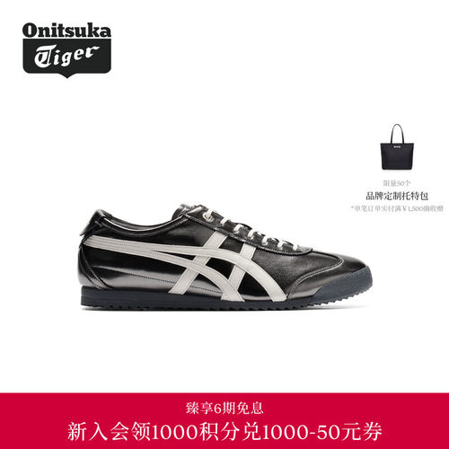 Onitsuka Tiger鬼塚虎MEXICO 66 SD金属黑色经典男女德训休闲鞋秋