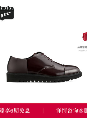 Onitsuka Tiger鬼塚虎THE ONITSUKA DERBY男士正装皮鞋