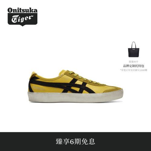 【经典】Onitsuka Tiger鬼塚虎MEXICO 66 IM男女款休闲鞋