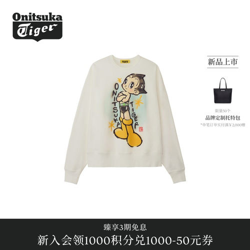 【阿童木合作系列】Onitsuka Tiger鬼塚虎男士套头卫衣