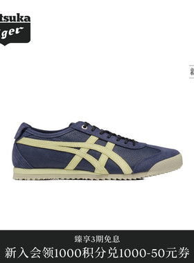 【新品】Onitsuka Tiger鬼塚虎MEXICO 66 SD VIN男女款休闲鞋
