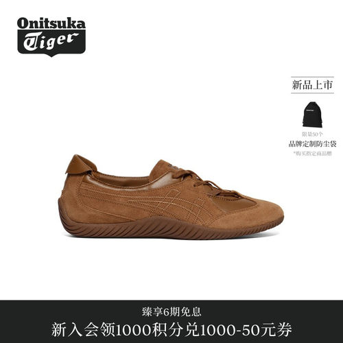 【重磅新品】Onitsuka Tiger鬼塚虎 TRAIRINA复古芭蕾德训休闲鞋