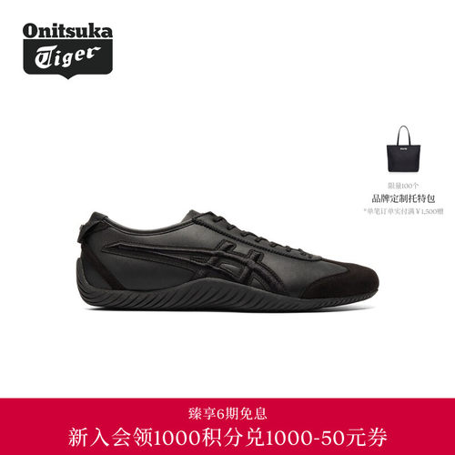 OnitsukaTiger鬼塚虎时尚休闲鞋