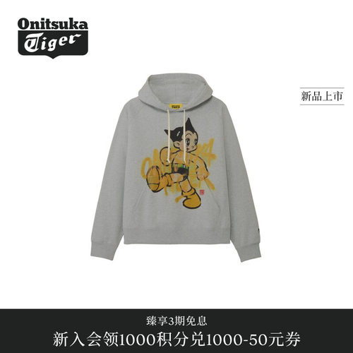 【阿童木合作系列】Onitsuka Tiger鬼塚虎SWEAT HOODIE连帽卫衣