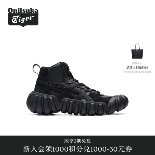 Onitsuka Tiger鬼塚虎DENTIGRE LL男女高帮老爹休闲鞋