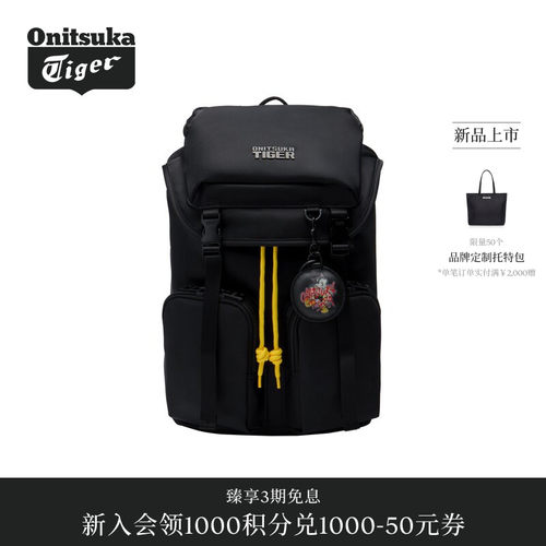 【阿童木合作系列】Onitsuka Tiger鬼塚虎 男女款双肩包