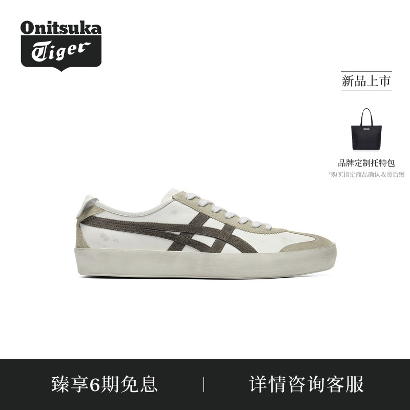 【新品】Onitsuka Tiger鬼塚虎MEXICO 66 IM男女款休闲鞋