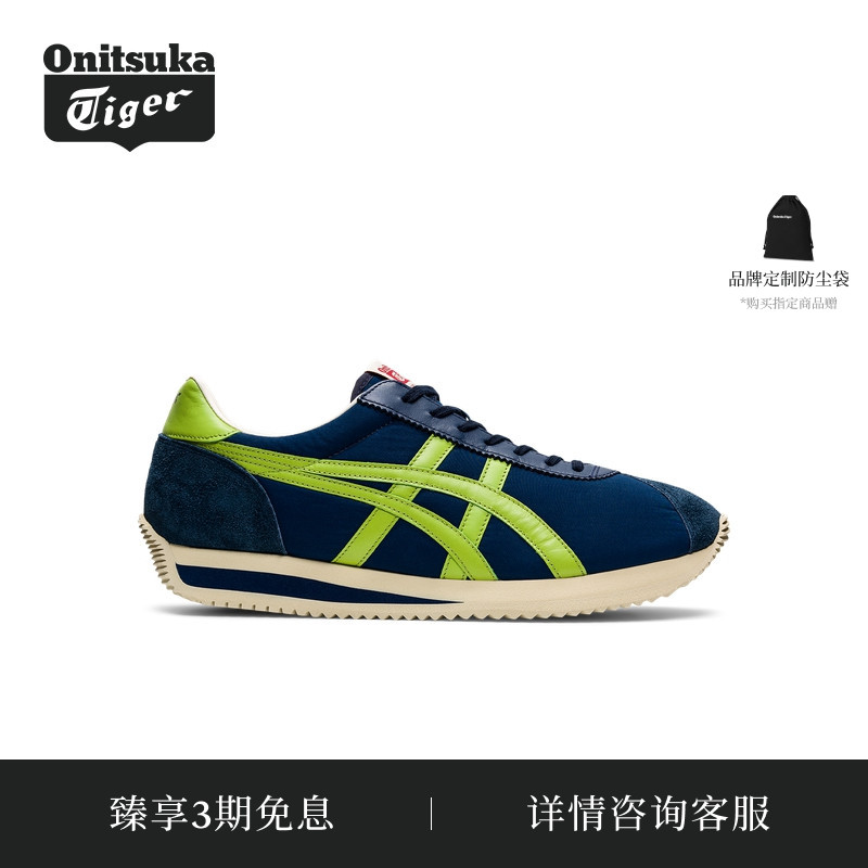【经典】Onitsuka Tiger鬼塚虎经典MOAL 77 NM男女款休闲鞋