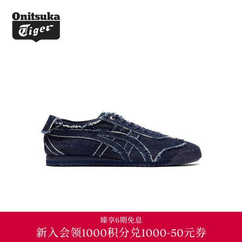 【经典】Onitsuka Tiger鬼塚虎MEXICO 66 SD男女款牛仔休闲鞋