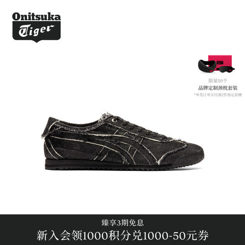 【礼物】Onitsuka Tiger鬼塚虎MEXICO 66 SD男女款休闲鞋