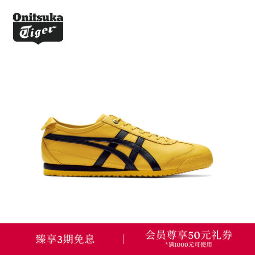 【经典】Onitsuka Tiger鬼塚虎经典MEXICO 66 SD男女款休闲德训鞋