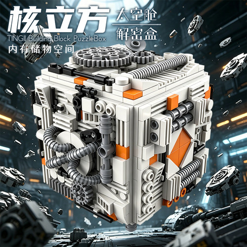 天积解密盒PUZZLE储物盒男生礼物