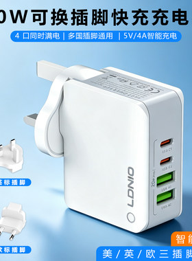 英规港版20W多口5V4A充电器