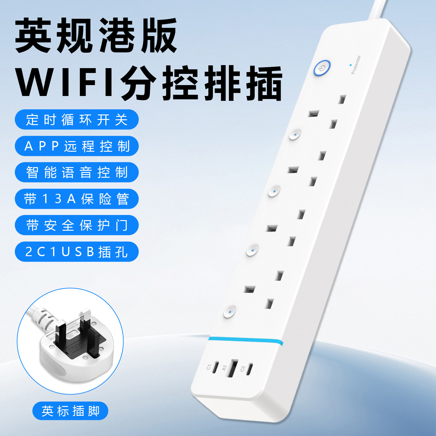 多口usb插排港版13A大功率