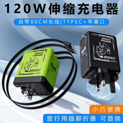 兼容多设备便携旅游充电器