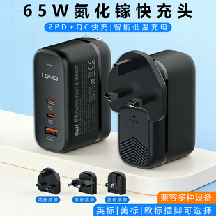 65W氮化镓充电器PD快充头多口usb充电头适用苹果手机平板电脑充电头英规港版 快充头美标欧标旅行充电器TYPEC