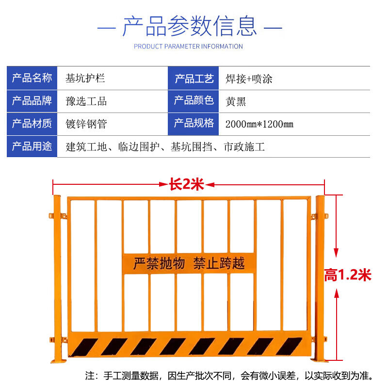 建筑工地基坑护栏道路交通临边施工围栏临时安全围挡防护