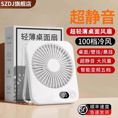 桌面迷你小风扇学生宿舍充电
