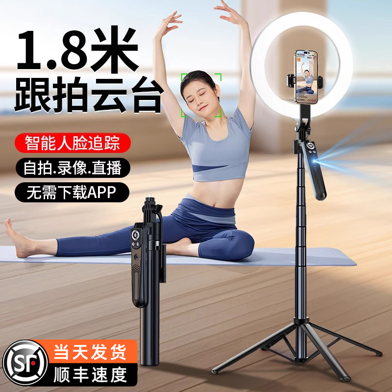 智能AI跟拍云台2024新款自拍杆