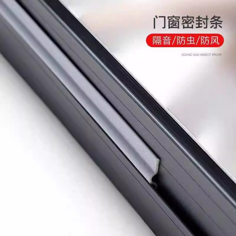 推拉门缝隙防风隔音防撞密封条