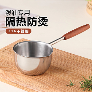 热油小锅316不锈钢泼油锅家用热油专用小勺厨房浇油榨油烧油神器