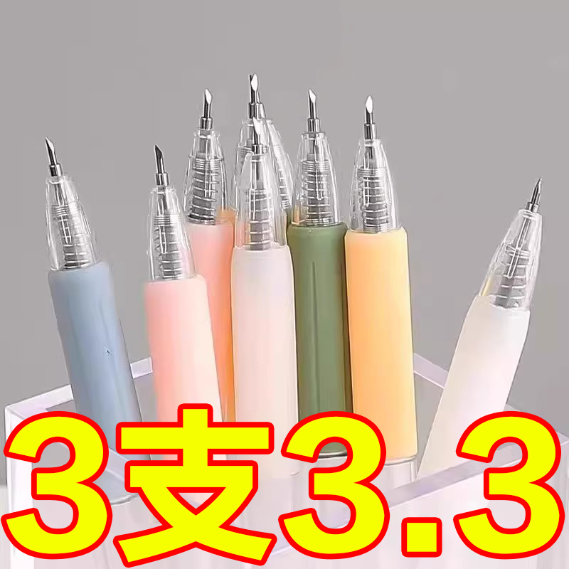 可爱奶油兔刀笔高颜值小红书按动手帐刻刀少女心裁壁纸刀手账笔刀