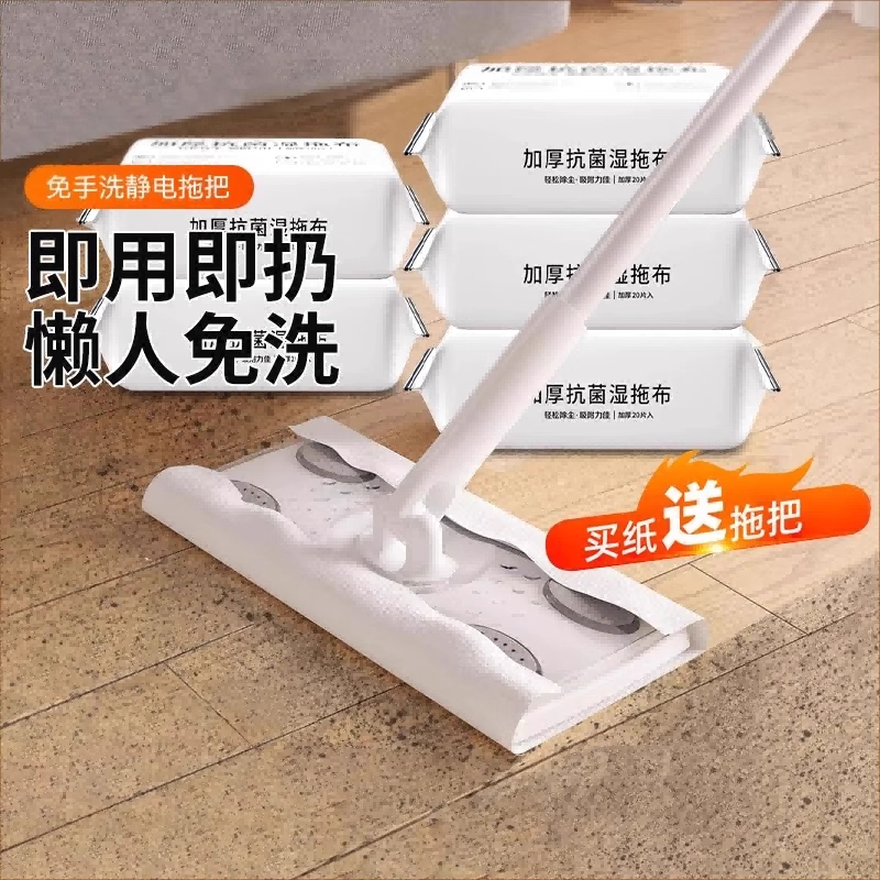 静电除尘纸拖把一次性拖布纸