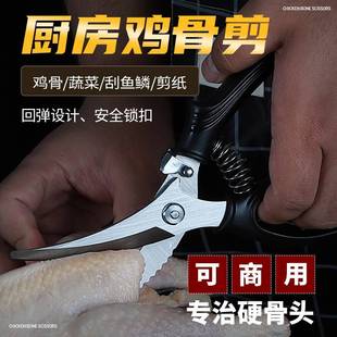 现货强力鸡骨食物功剪厨房鸡骨剪刀家用多能剪鱼烤骨杀鱼肉户外剪