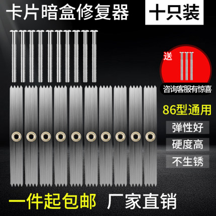 86型开关插座暗盒修复器通用线盒底盒面板插座墙上固定神器