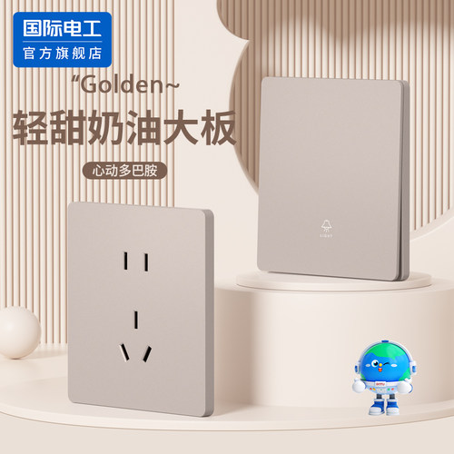 国际电工超薄哑光奶油金开关插座