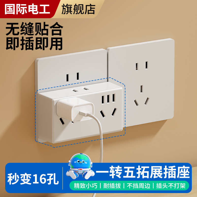 三孔转换多孔插头家用厨房