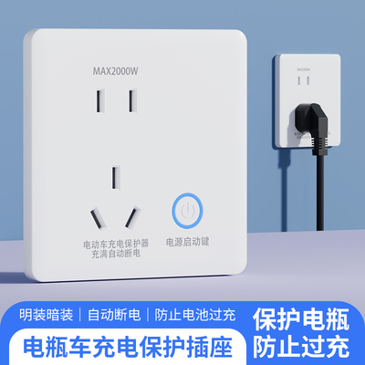 电动车充电保护器自动断电