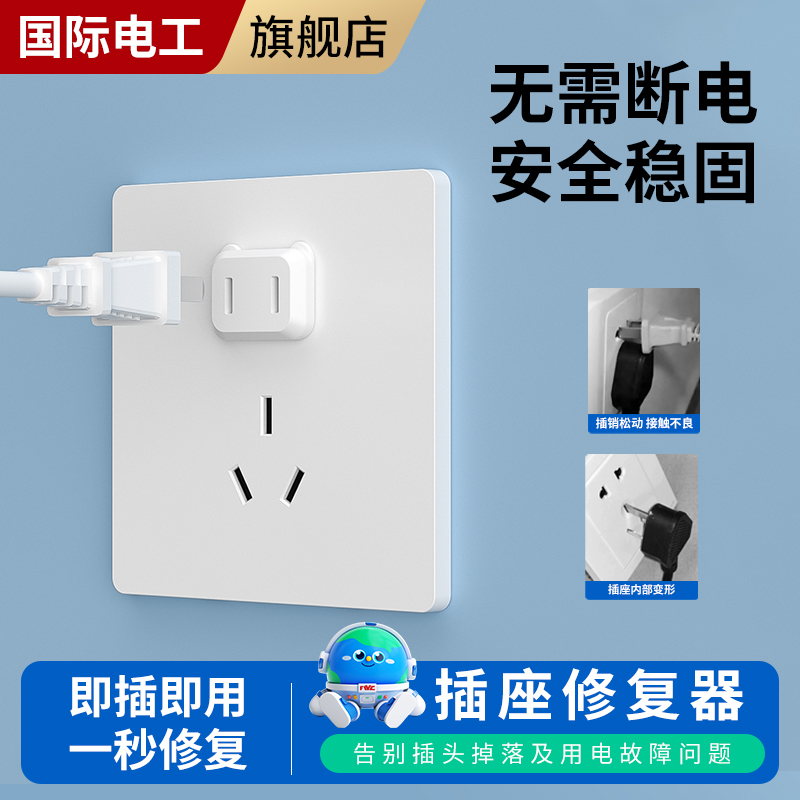 新款可爱猫耳插头松动修复器