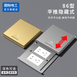 国际电工不锈钢隐藏嵌入平推式地插插座防水多功能双五孔可换模块