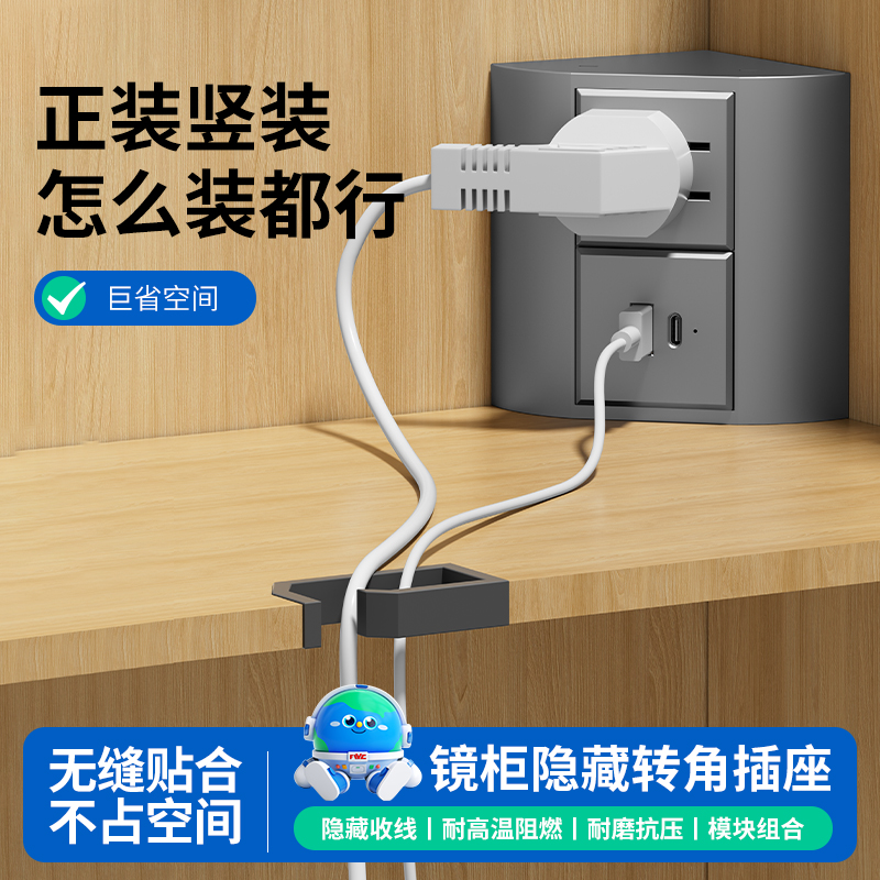 多功能五孔USB接口组合面板