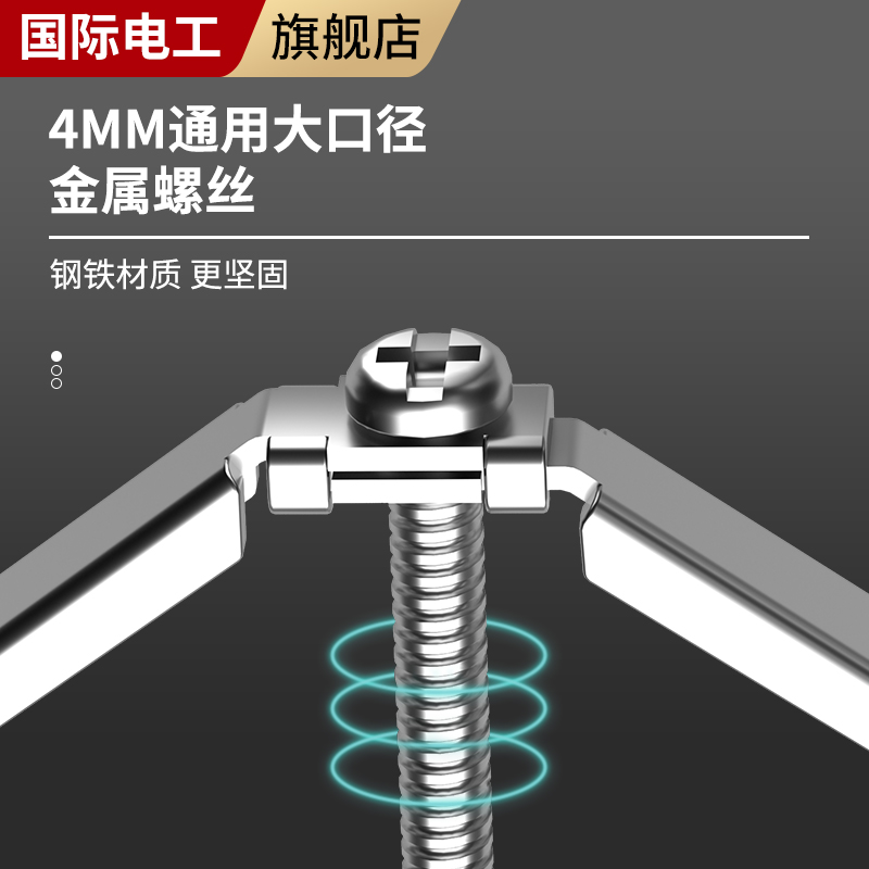 开关插座固定器86型开关插座修复