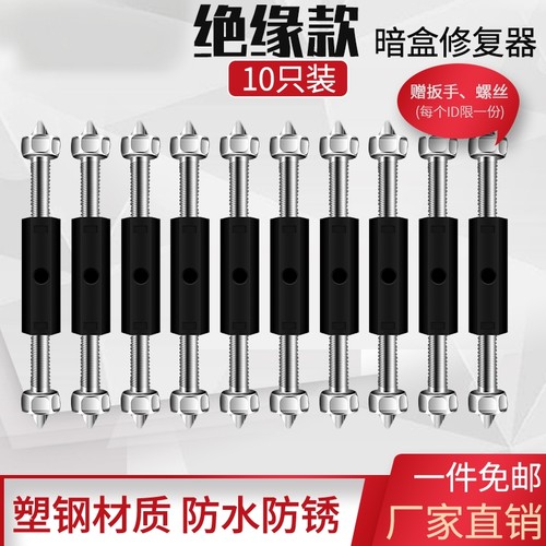 86型暗盒修复器开关插座底盒