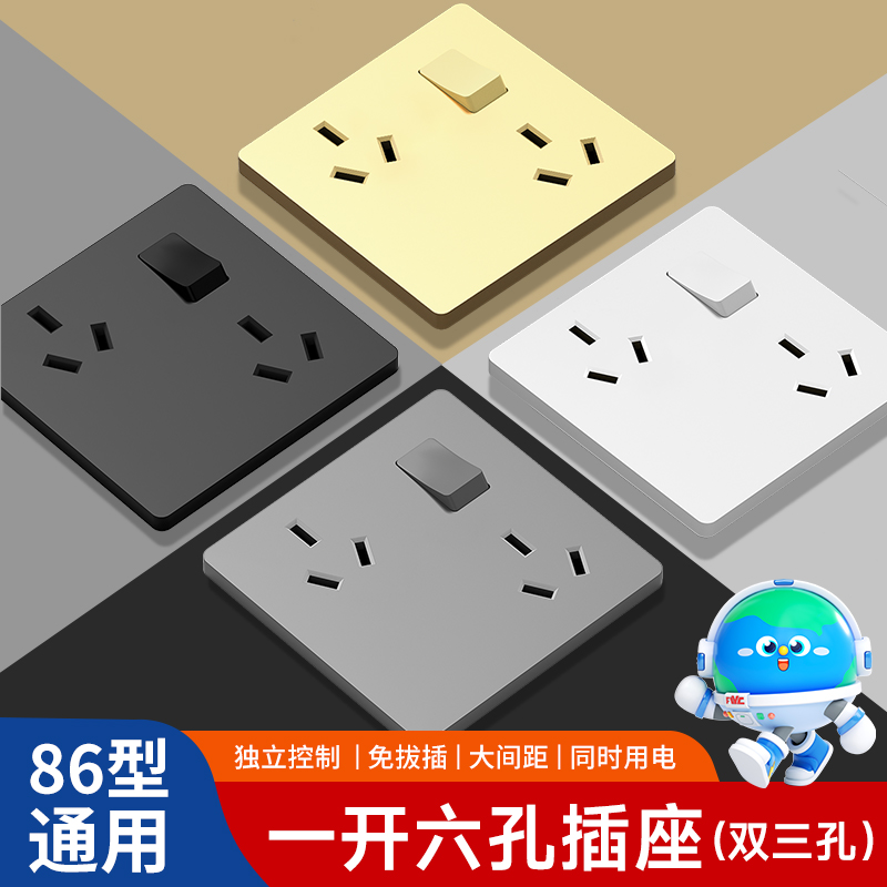 一开六孔双三孔86暗装插座板