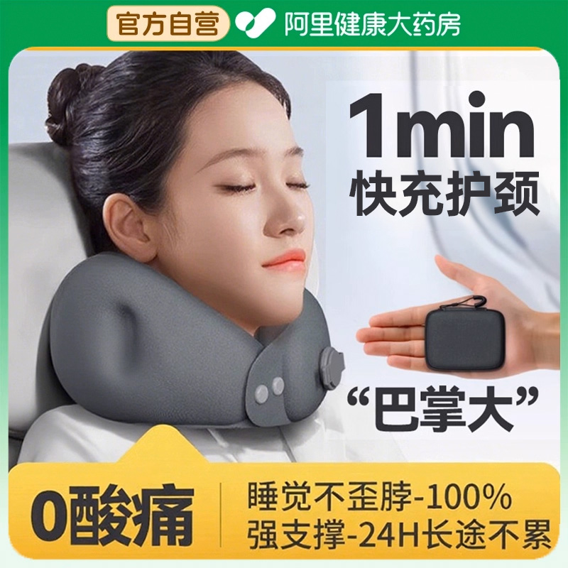 【强支撑】双驼峰充气U型枕