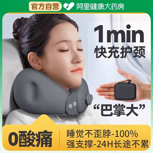 【强支撑】双驼峰充气U型枕
