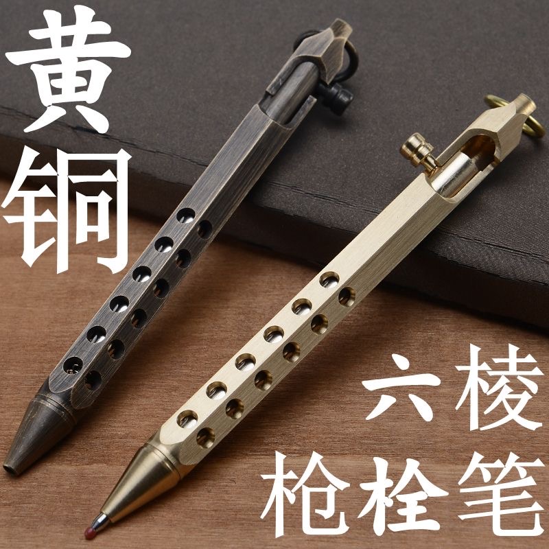 黄铜笔手工机枪笔 创意复古六棱黄铜笔签字笔 办公文具精致礼品笔